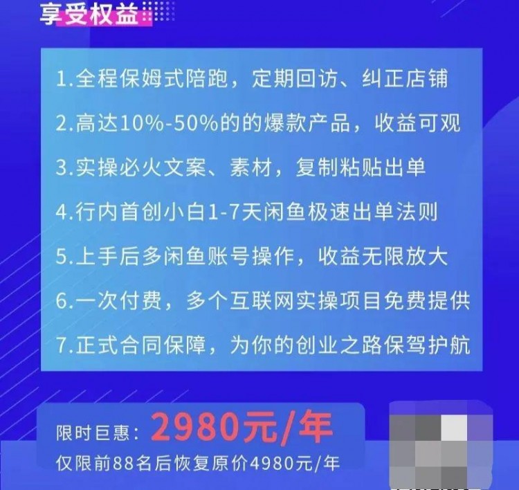 起底闲鱼职业卖家套路:货源拼多多会费两千八