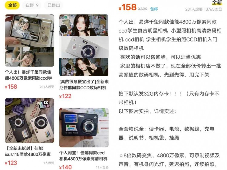 起底闲鱼职业卖家套路:货源拼多多会费两千八