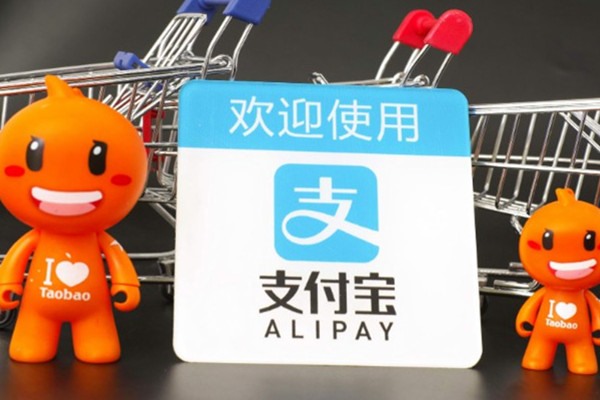 支付宝用户名是什么?